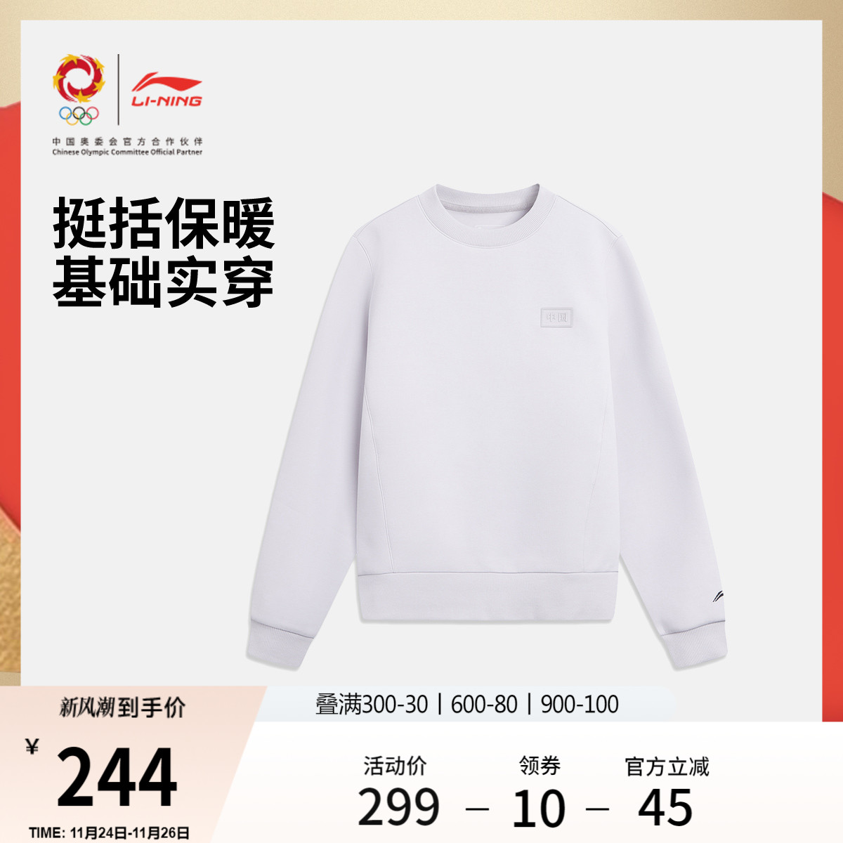 李宁圆领女套头无帽卫衣运动服