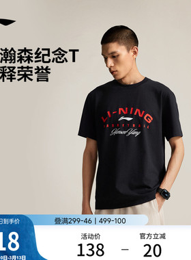 杨瀚森同款李宁专业篮球系列纪念T恤短袖男士新款春夏运动上衣