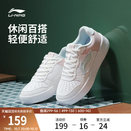 李宁情侣小白鞋透气板鞋