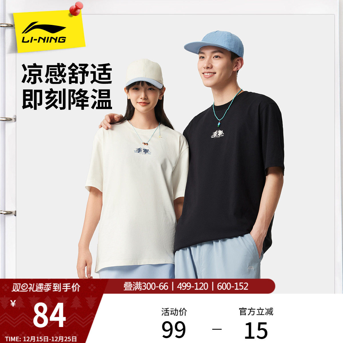 李宁短袖男士官方夏季半袖简约盐系情侣装黑色体恤纯棉运动T恤女