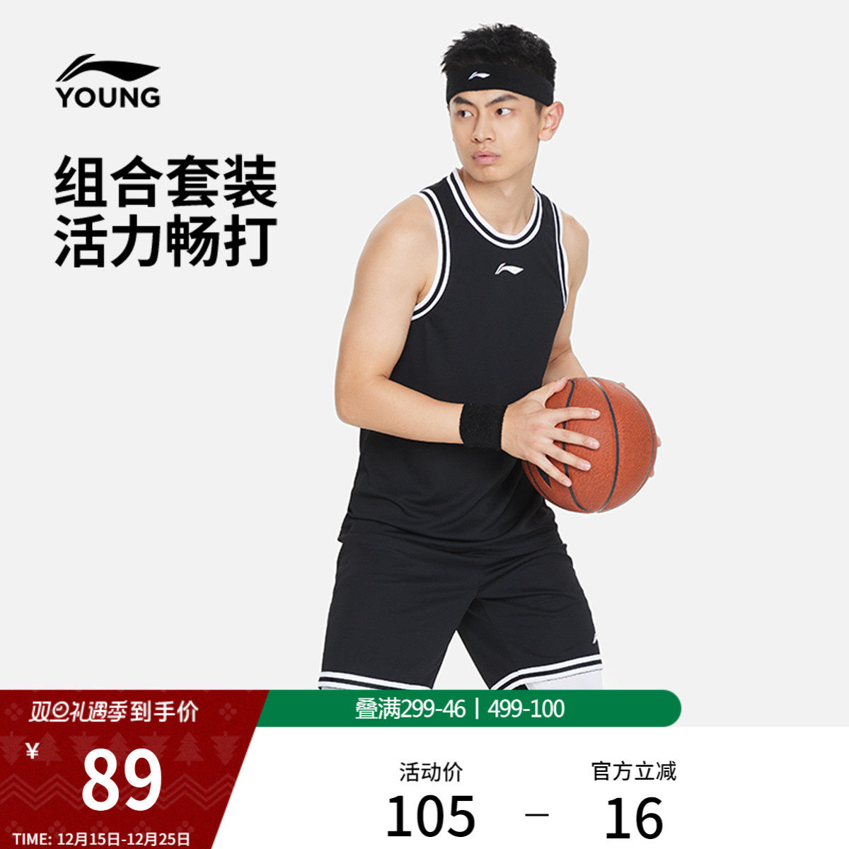 李宁篮球比赛套装男士款篮球训练服男装上衣裤子篮球裤针织运动服