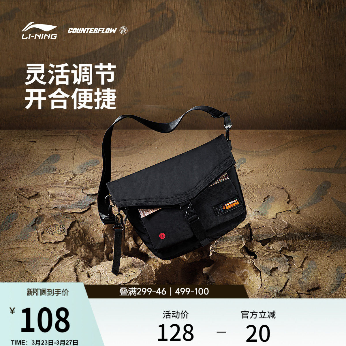 李宁户外CF溯丨邮差包女单肩包斜挎包男经典休闲轻便运动包大容量