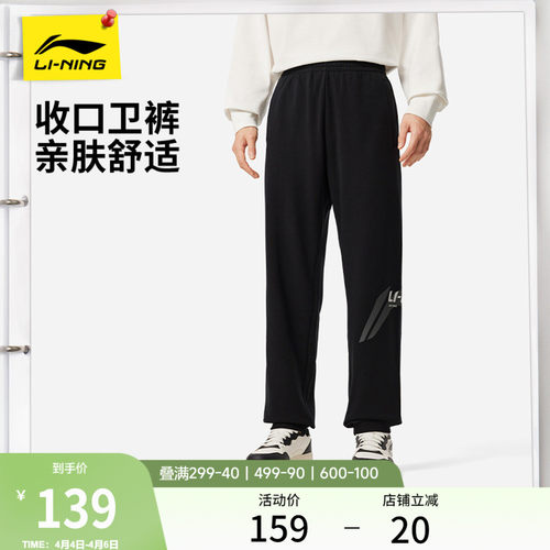 李宁男印花休闲卫裤运动裤
