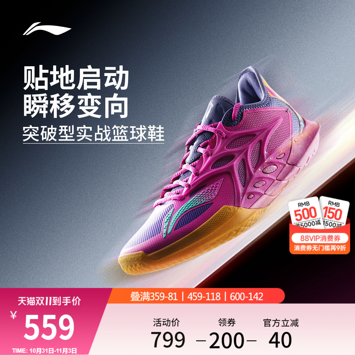 李宁闪击12 | 篮球鞋低帮2025新款专业实战耐磨缓震抓地运动鞋男