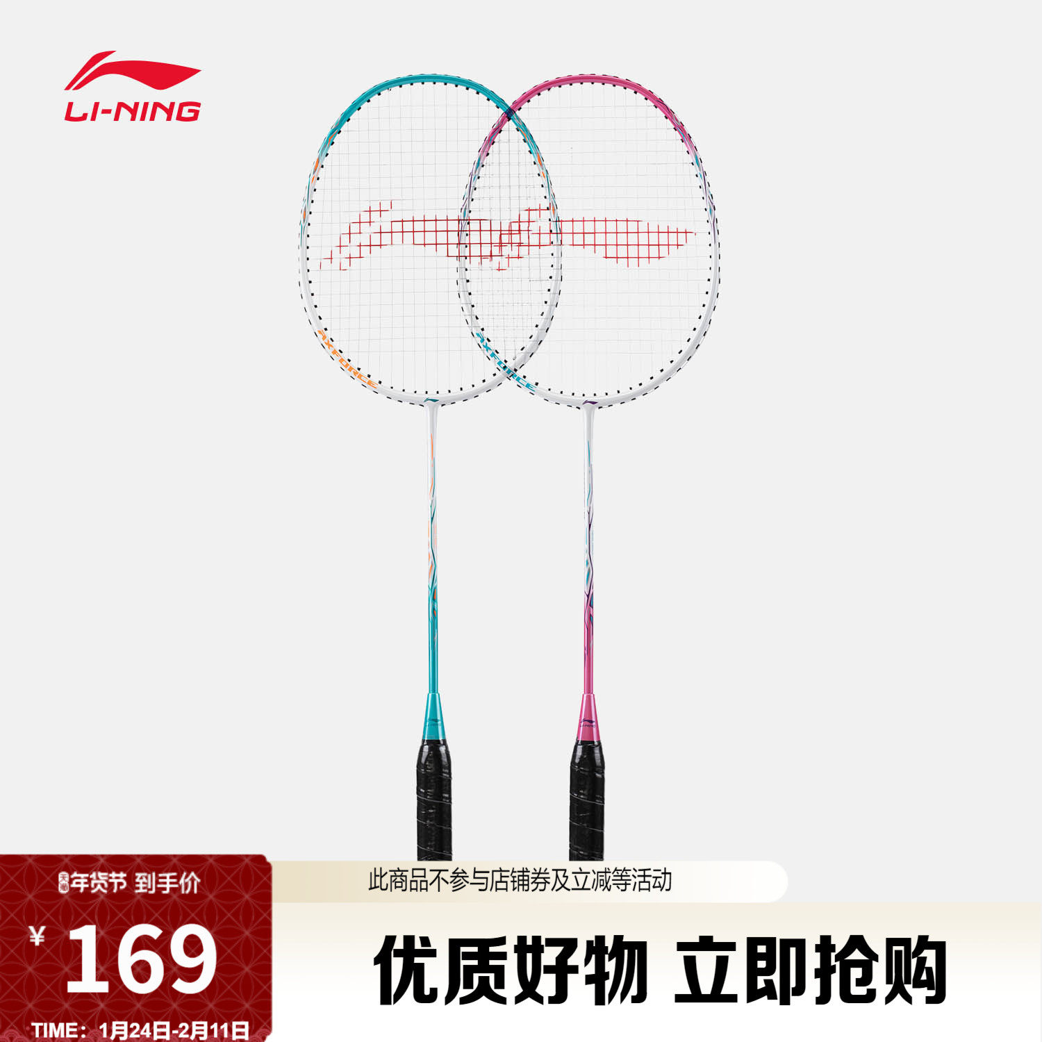 李宁雷霆 9丨羽毛球拍官方正品新款入门羽毛球系列进攻型球拍对拍
