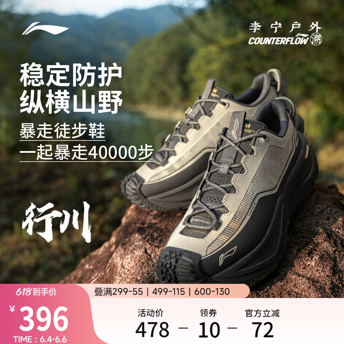 李宁户外CF溯｜行川徒步鞋男女鞋防滑耐磨回弹稳定夏季透气运动鞋