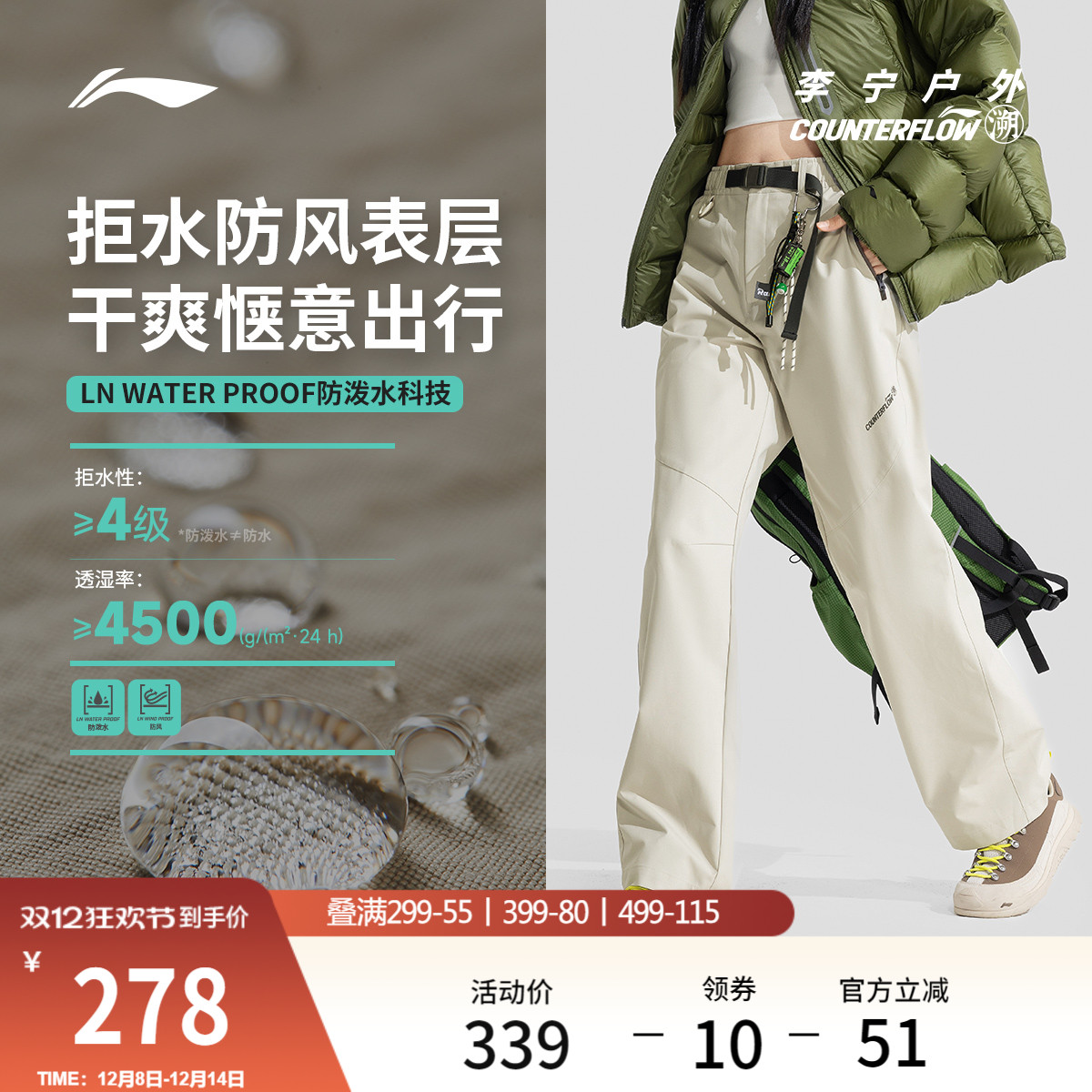 李宁户外CF溯防晒女运动长裤