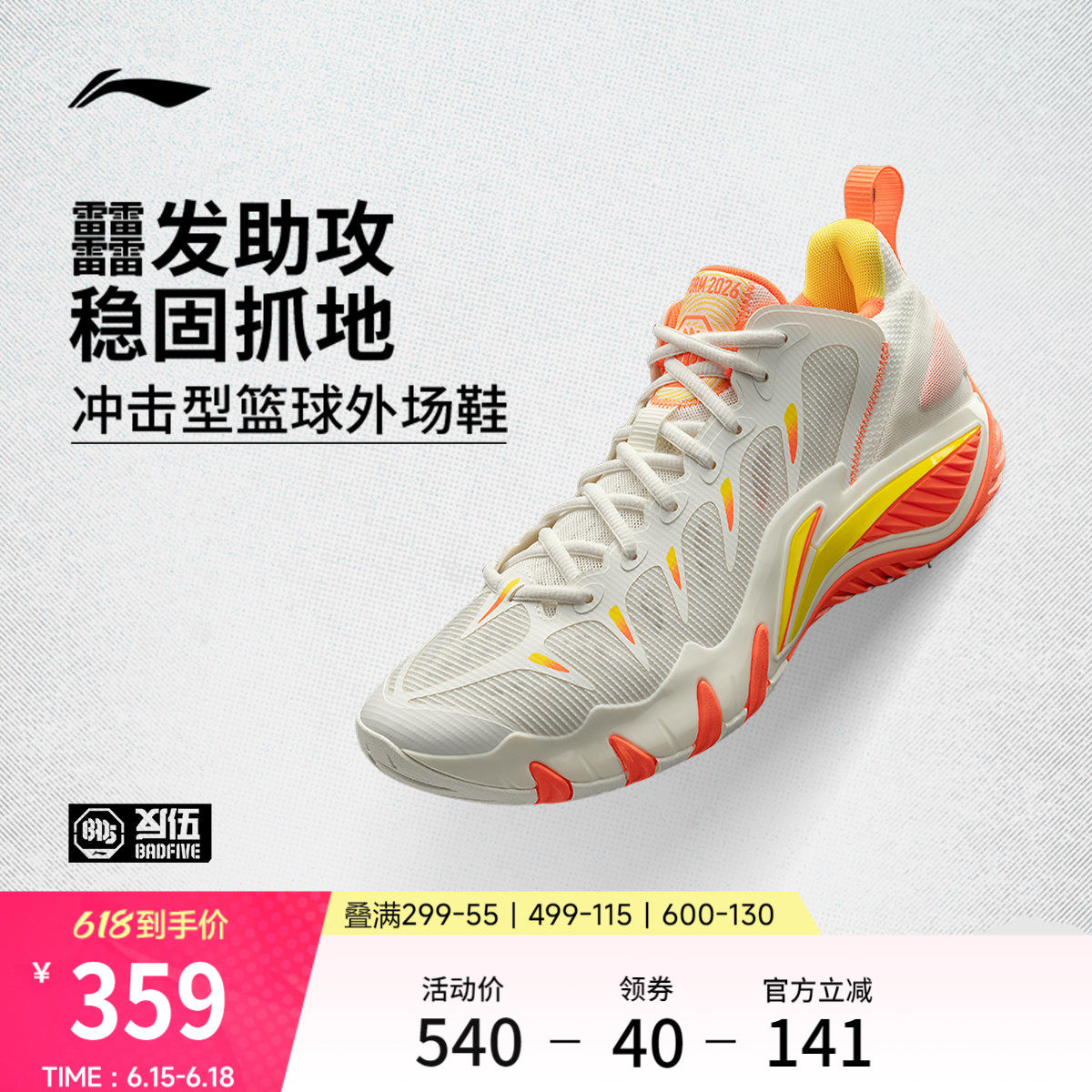 李宁反伍BADFIVE 暴风2026丨篮球鞋男轻量回弹耐磨实战低帮运动鞋