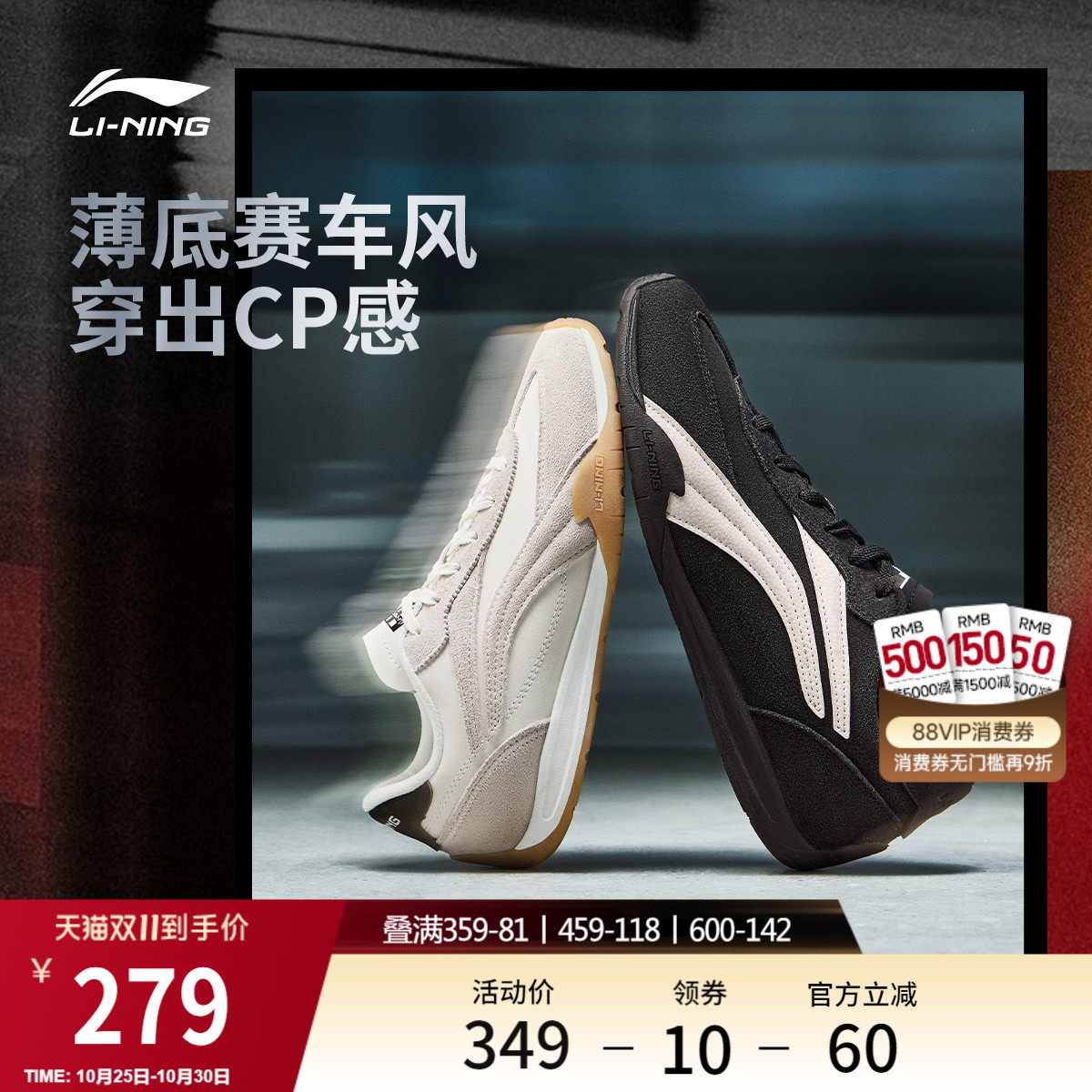 李宁菲林TURBO薄底运动休闲鞋