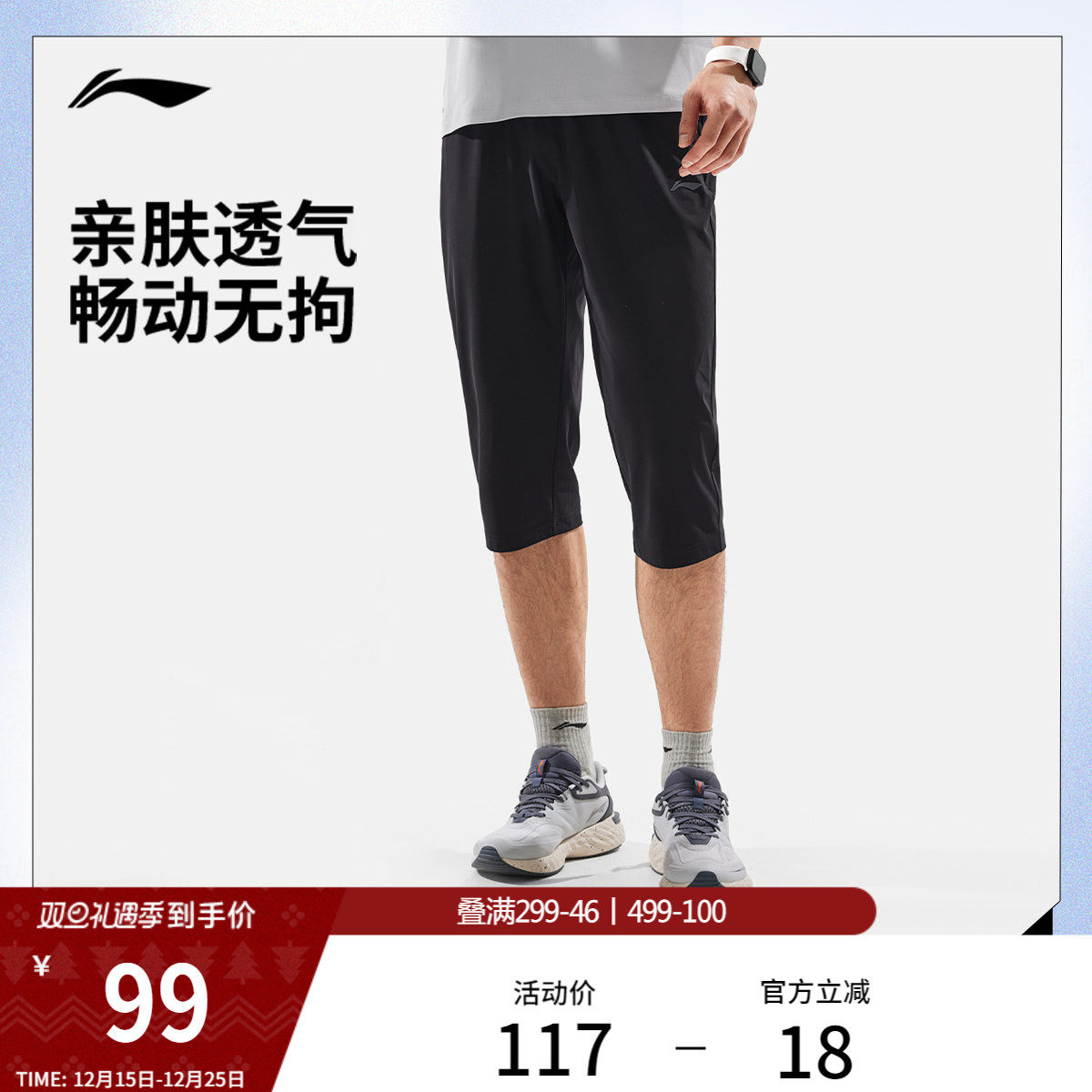 李宁短裤2025新款七分裤男夏季透气速干短裤防晒裤针织运动短裤