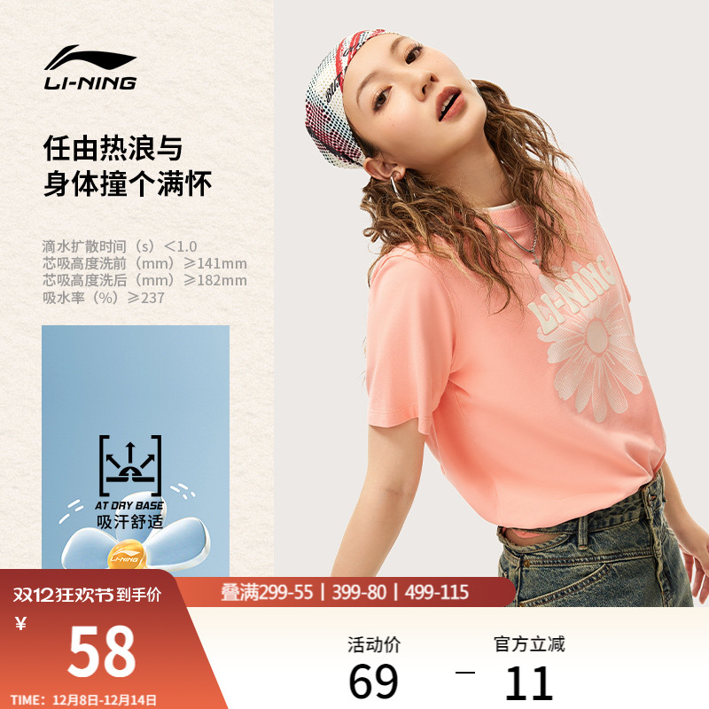 李宁女子印花短袖吸汗舒适
