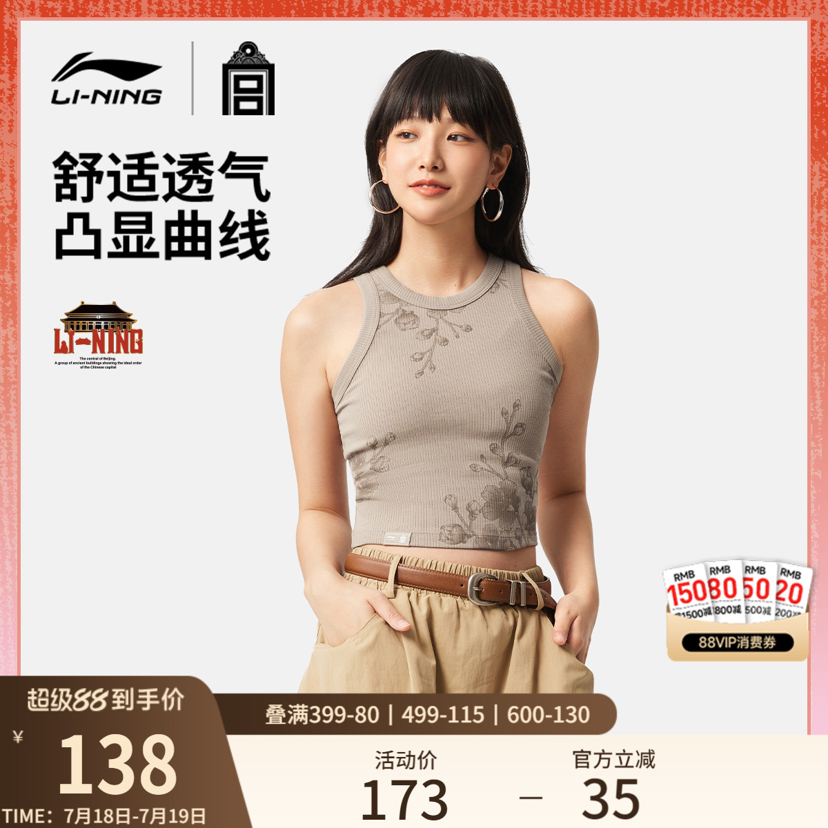 李宁李宁X故宫联名款女背心