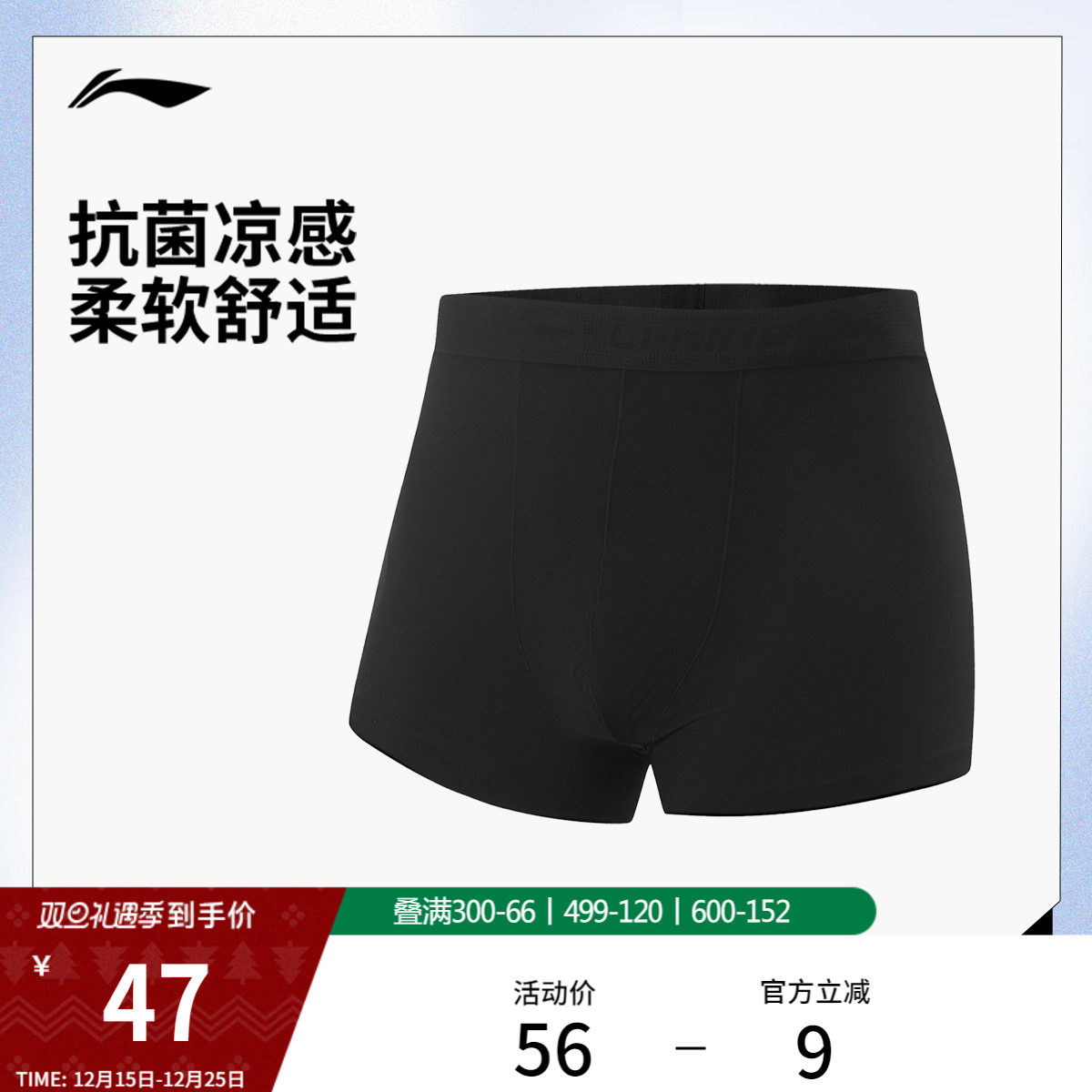 李宁紧身男弹力内裤运动裤