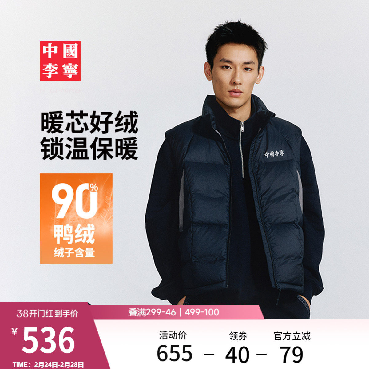 中国李宁羽绒马甲男士官方新款男装上衣冬季反光宽松运动服
