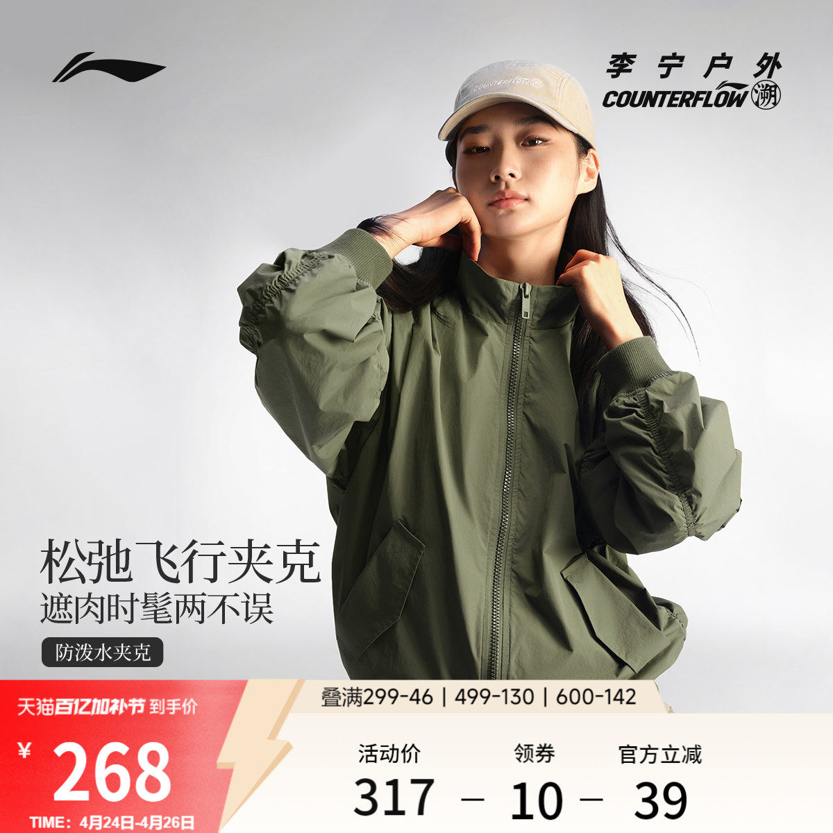 李宁户外CF溯｜夹克男女新款外套开衫情侣上衣梭织复古休闲运动服