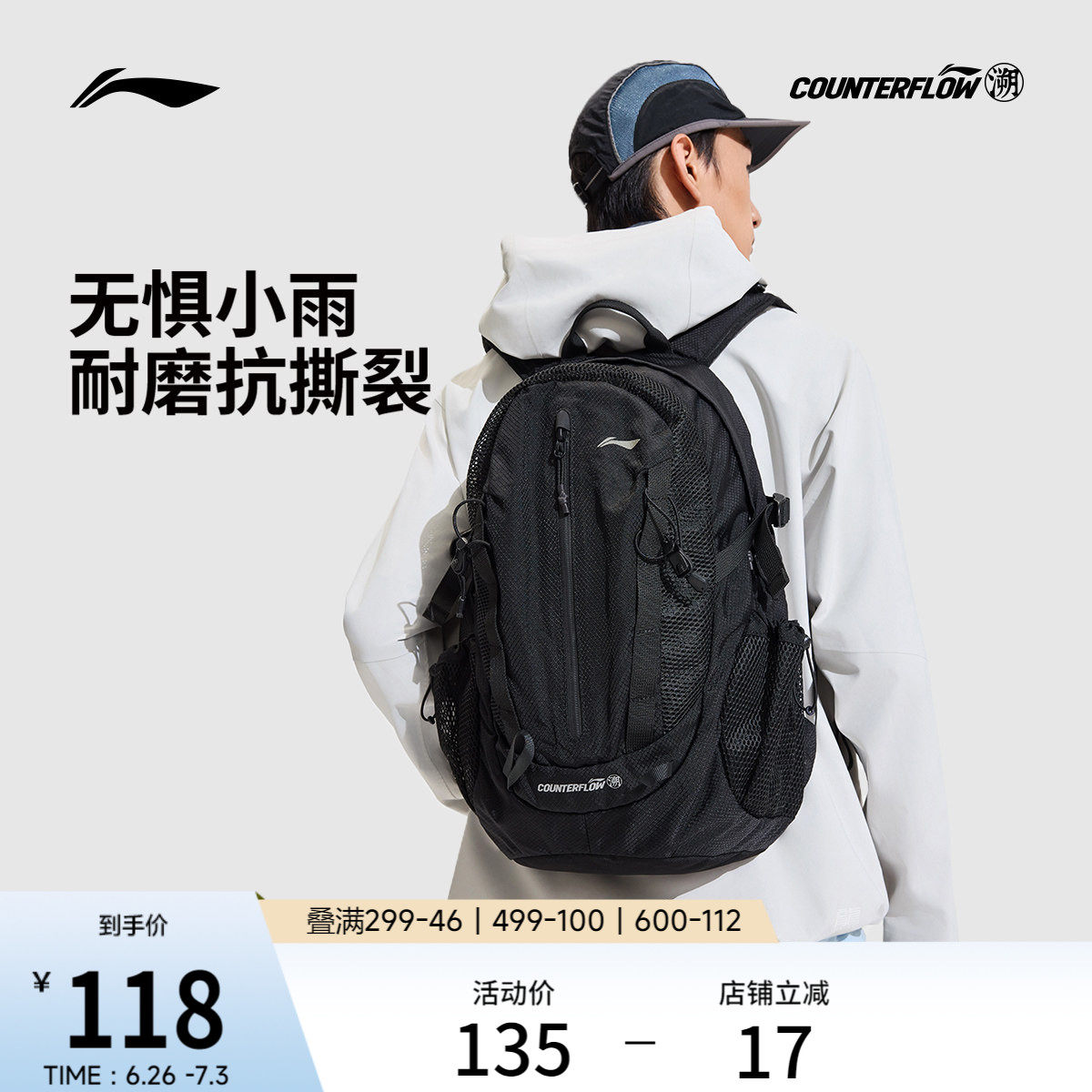 李宁户外CF溯丨双肩包男包女包背包书包学生反光运动包