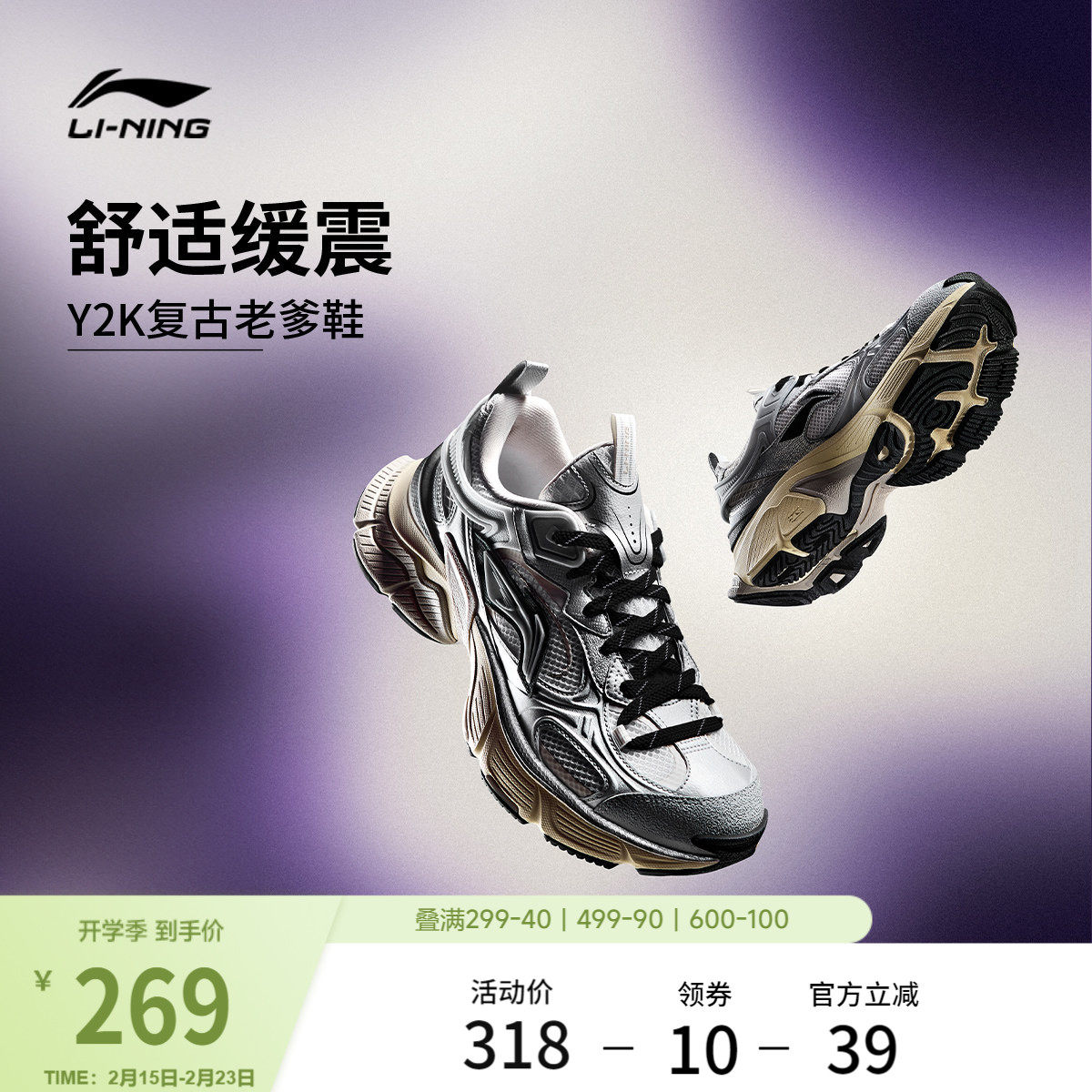 李宁星际丨休闲鞋男女款复古千禧Y2K老爹鞋厚底增高减震运动鞋子