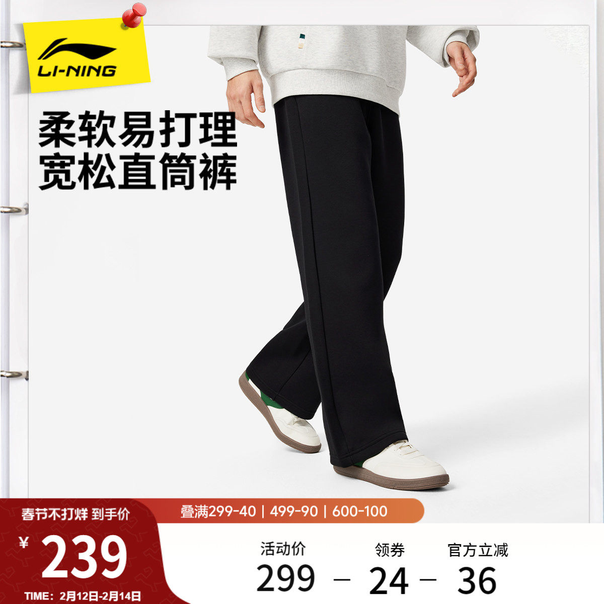 李宁卫裤男2026新款黑色裤子吸汗舒适长裤春季休闲直筒针织运动裤