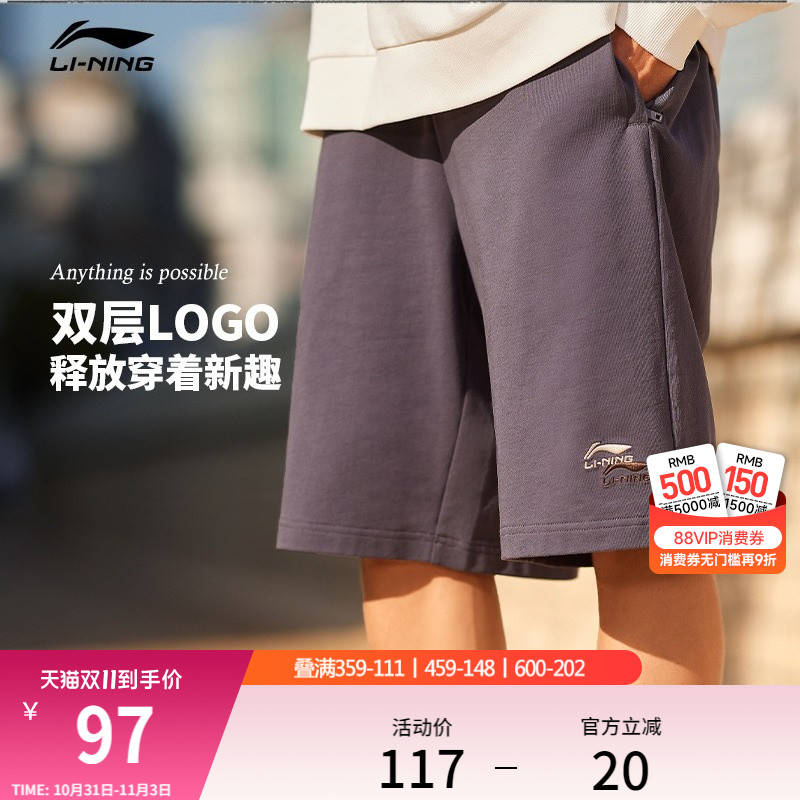 李宁短裤男士夏季休闲运动短裤薄款透气五分短卫裤针织运动裤男