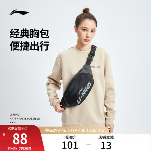 李宁男女同款腰包官方正品运动包