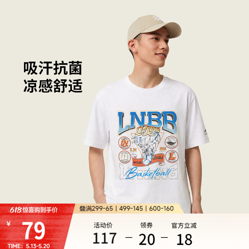 李宁冰丝速干短袖男2026夏季新款宽松半袖篮球印花上衣运动T恤女
