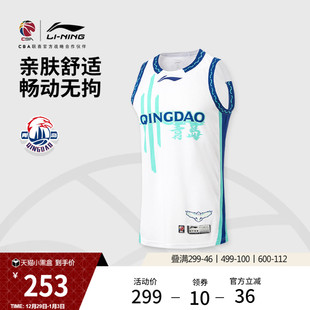25新款 李宁25 篮球比赛服男士 CBA青岛国信海天球迷版 运动服 26赛季