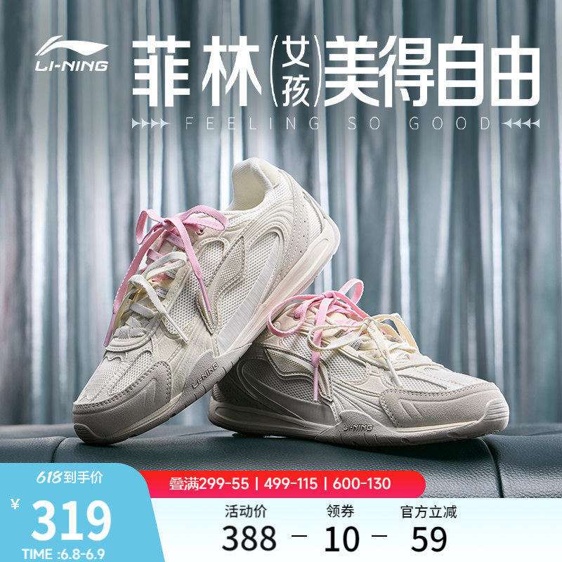 李宁菲林CLASSIC女薄底休闲鞋子
