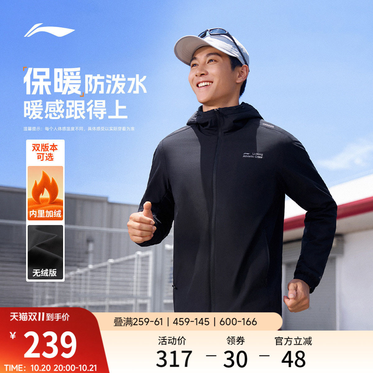 李宁外套男秋季新款健身跑步上衣连帽防风防泼水夹克梭织运动风衣