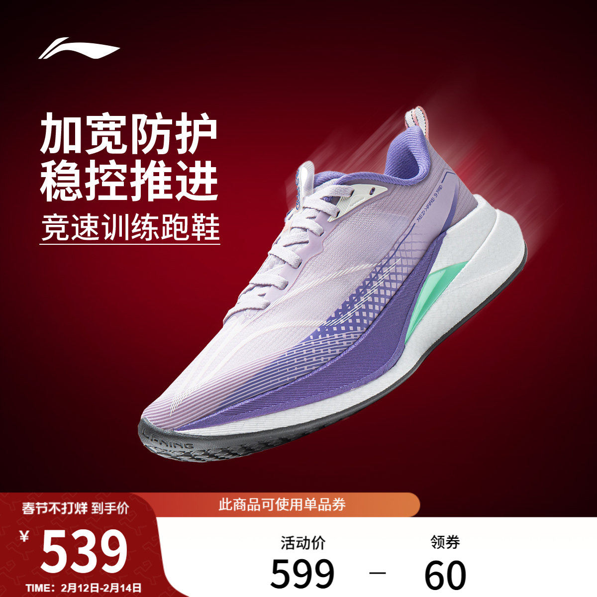 李宁赤兔9PRO | 跑步鞋女中考体测减震轻便竞速训练专业运动鞋