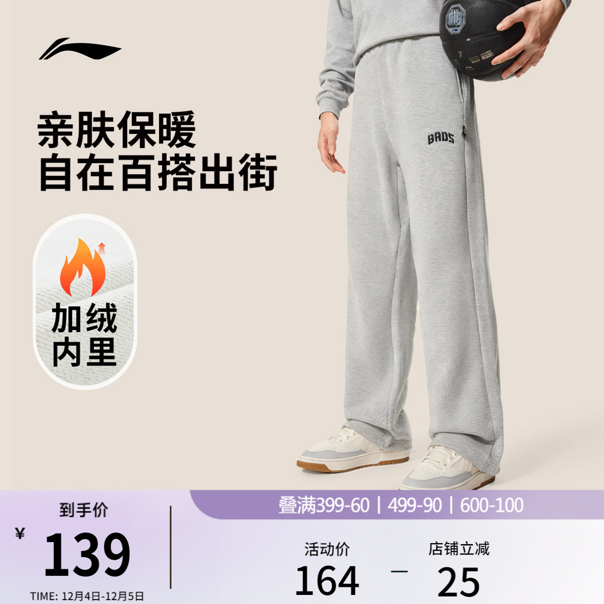 李宁宽松男刺绣卫裤运动裤