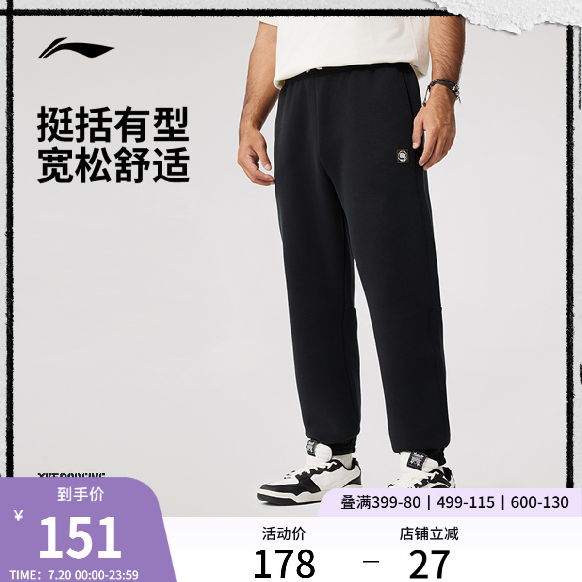 李宁男官方正品卫裤运动裤
