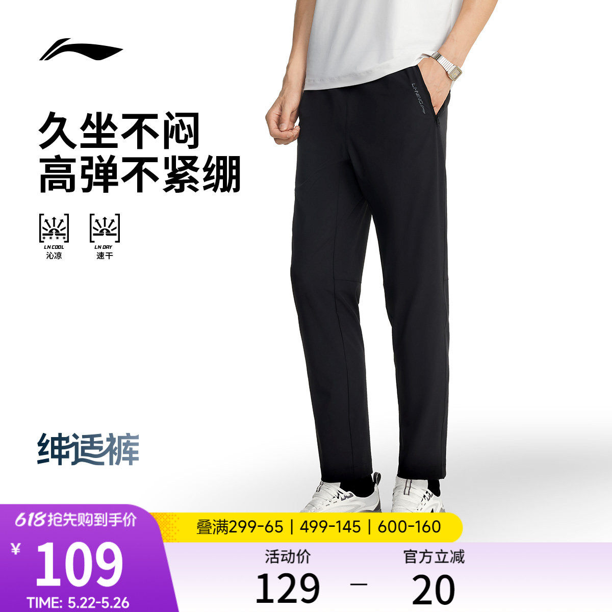 李宁绅适裤丨新款运动裤商务通勤休闲裤透气健身裤子修身运动长裤