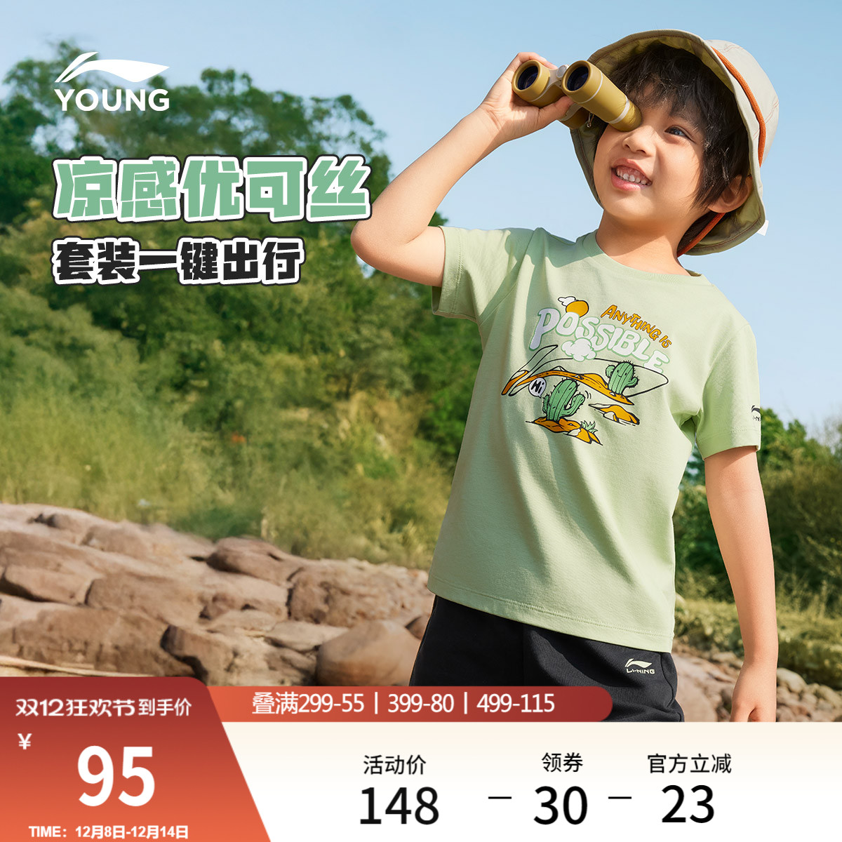 李宁童男运动套装童装