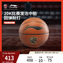 成人运动训练专用耐磨篮球 男女同款 李宁CBA篮球官方正品 2026新款