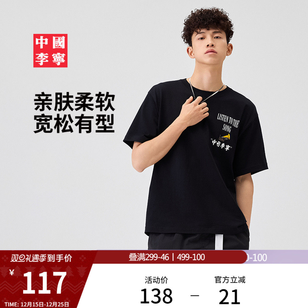 中国李宁T恤男士官方新款情侣短袖夏季休闲上衣宽松款女士运动服