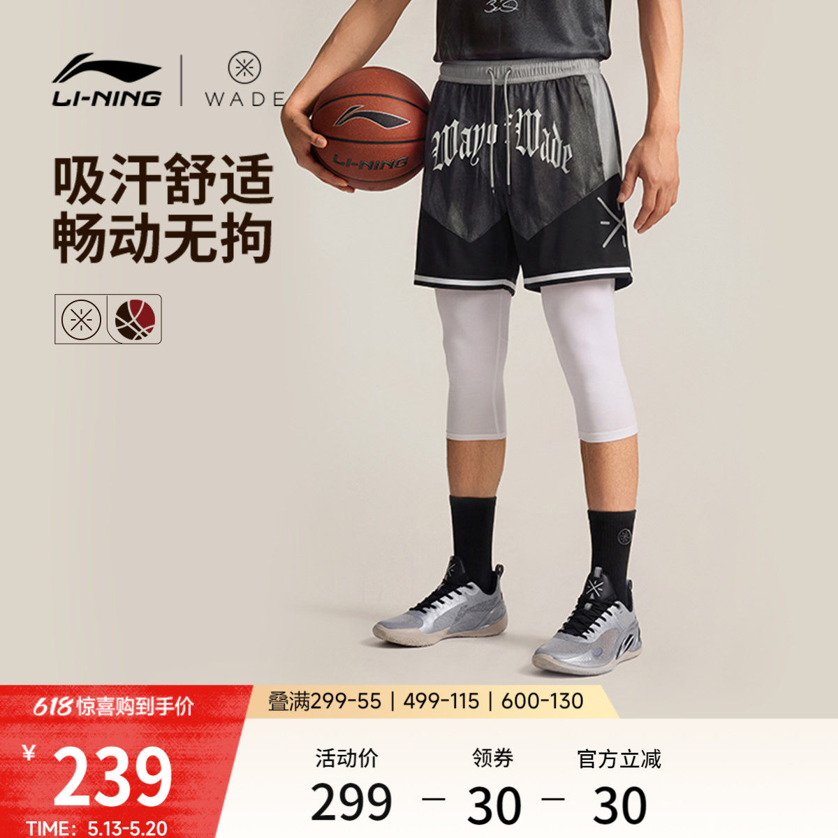 李宁篮球比赛裤男士2026新款韦德系列吸汗男装舒适裤子针织运动裤