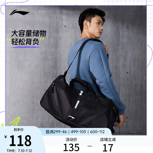 李宁男女同款桶包官方正品运动包