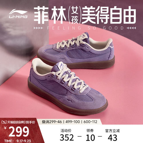 李宁菲林德训女低帮休闲鞋运动鞋