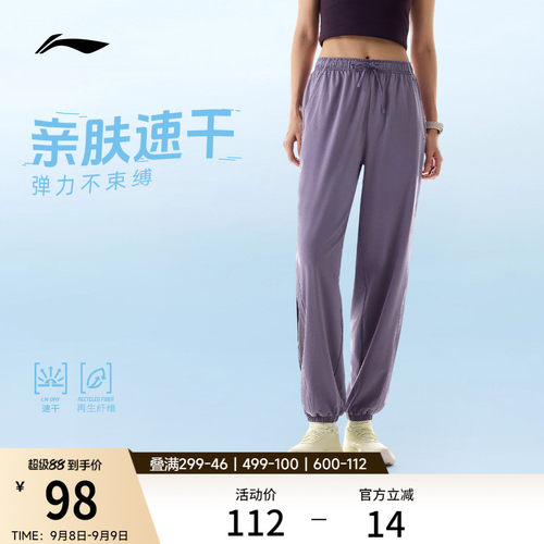 李宁女运动长裤休闲速干运动裤