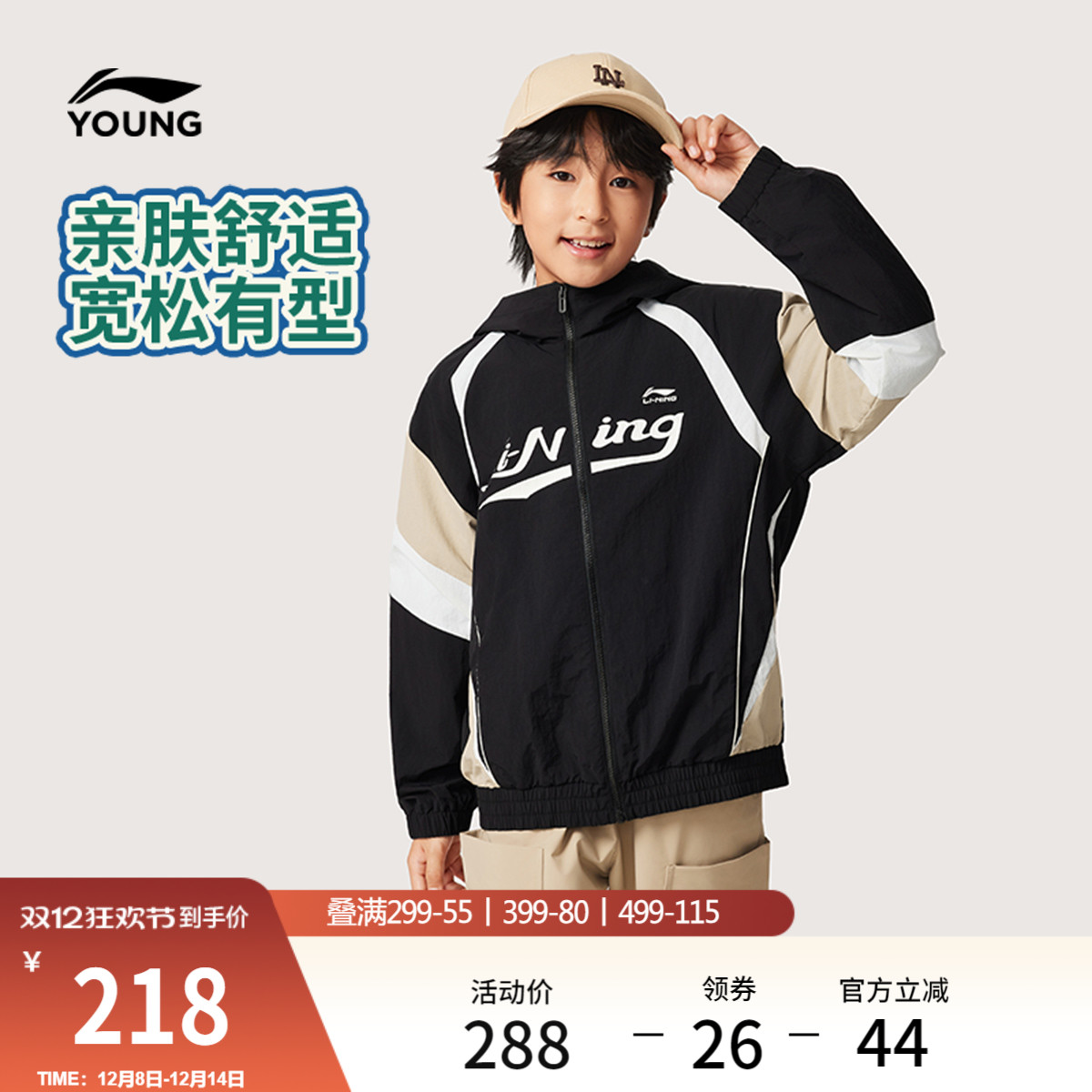 李宁童连帽男女同款印花运动风衣