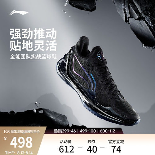 李宁利刃4V2低帮篮球鞋