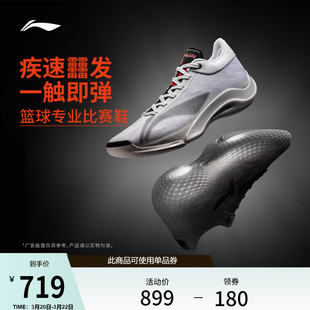 李宁驭帅20白蹄乌 | 中帮篮球鞋男款专业实战缓震回弹防滑运动鞋