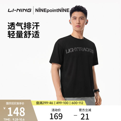 李宁男女同款跑步短袖T恤