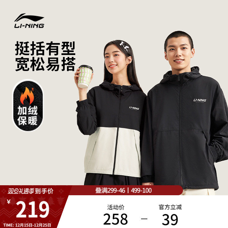 李宁外套男秋冬新款情侣梭织风衣加绒休闲潮流学院上衣运动夹克女