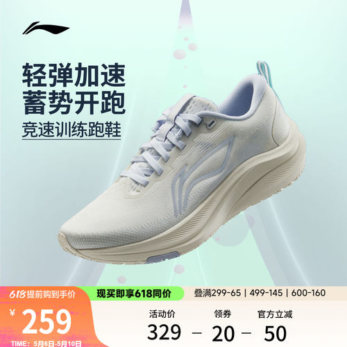 李宁赤兔8女官方正品竞速跑步鞋