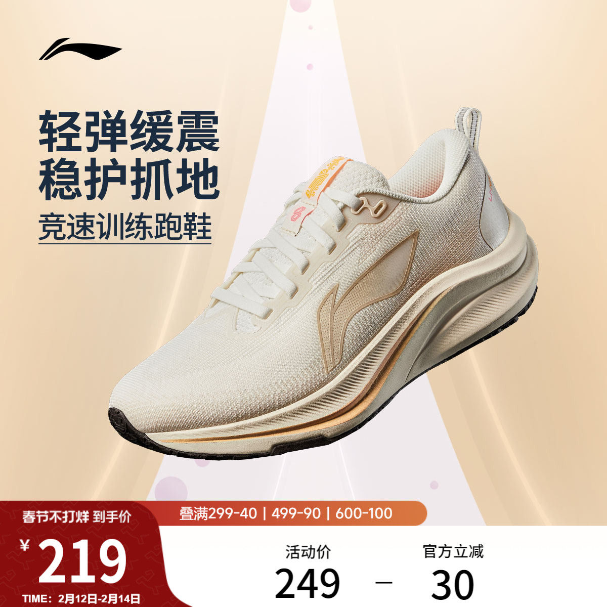 李宁赤兔8丨 跑步鞋女款中考体测轻便竞速训练透气减震跳绳运动鞋