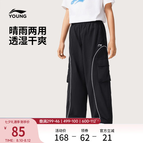 李宁童男女同款休闲运动长裤童装