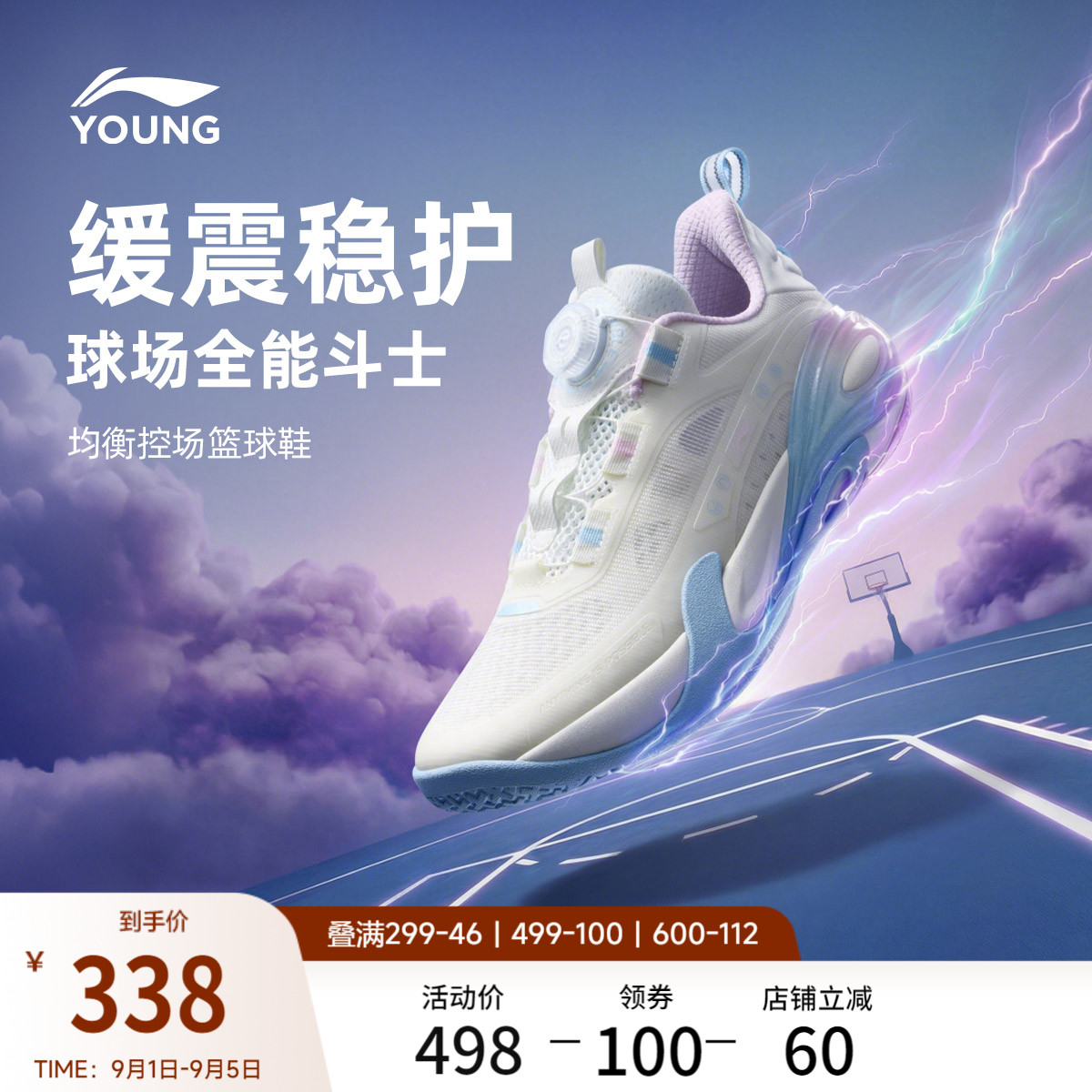 李宁童星能V2男童减震童鞋