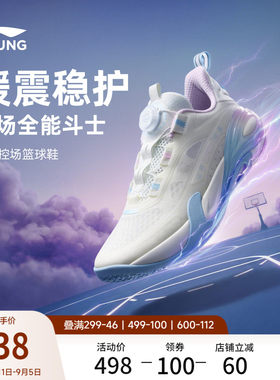 李宁童星能V2男童减震童鞋