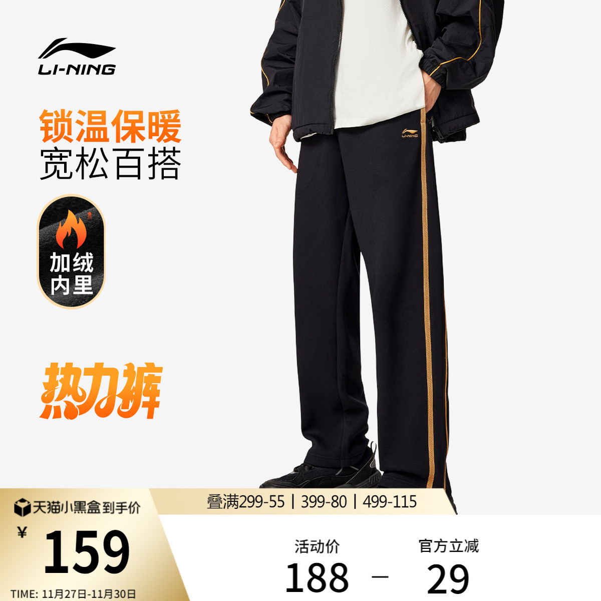 李宁宽松男刺绣卫裤运动裤